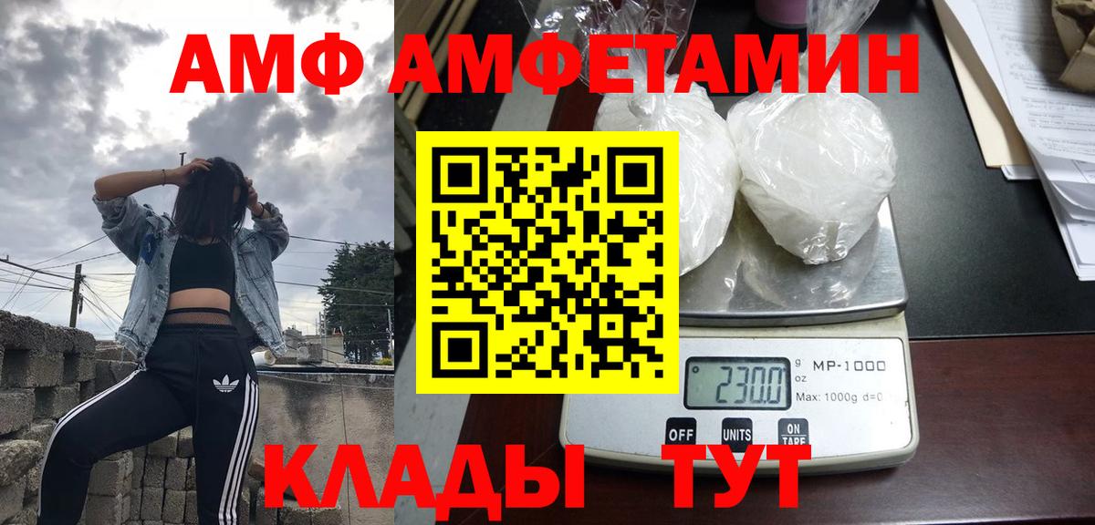 Амфетамин  АМФЕТАМИН 97%  Вход с VPN  Дивногорск 