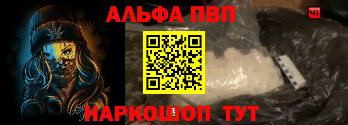 A PVP СК КРИС  А ПВП СК  Вход с VPN  Дивногорск  Alpha PVP мука 
