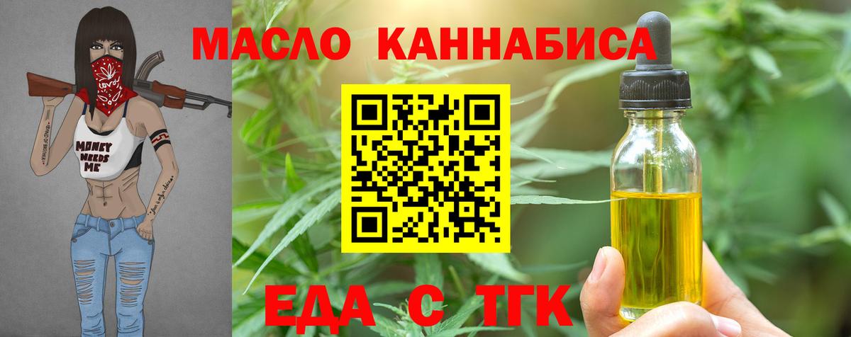 Дивногорск  Cannafood марихуана  Вход с VPN 