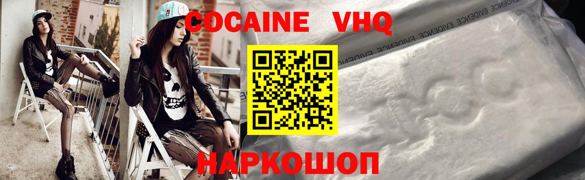 Cocaine 98% Дивногорск