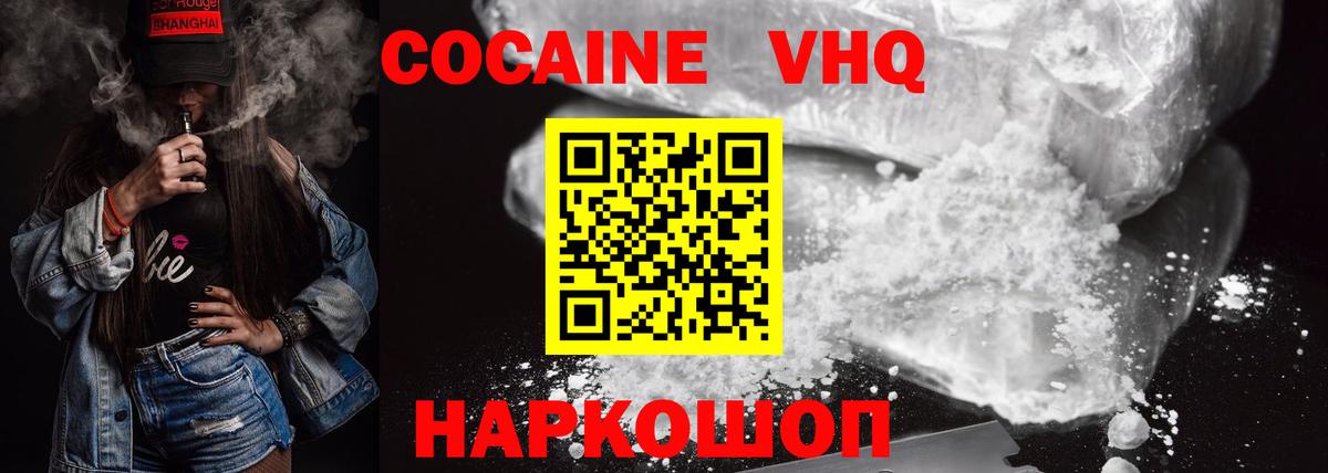 COCAIN  Вход с VPN  COCAIN Fish Scale  купить  цена  Кокаин Колумбийский  Дивногорск 