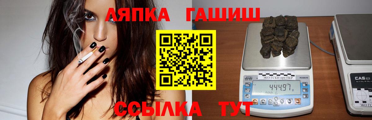 ГАШ VHQ  Вход с VPN  Дивногорск 