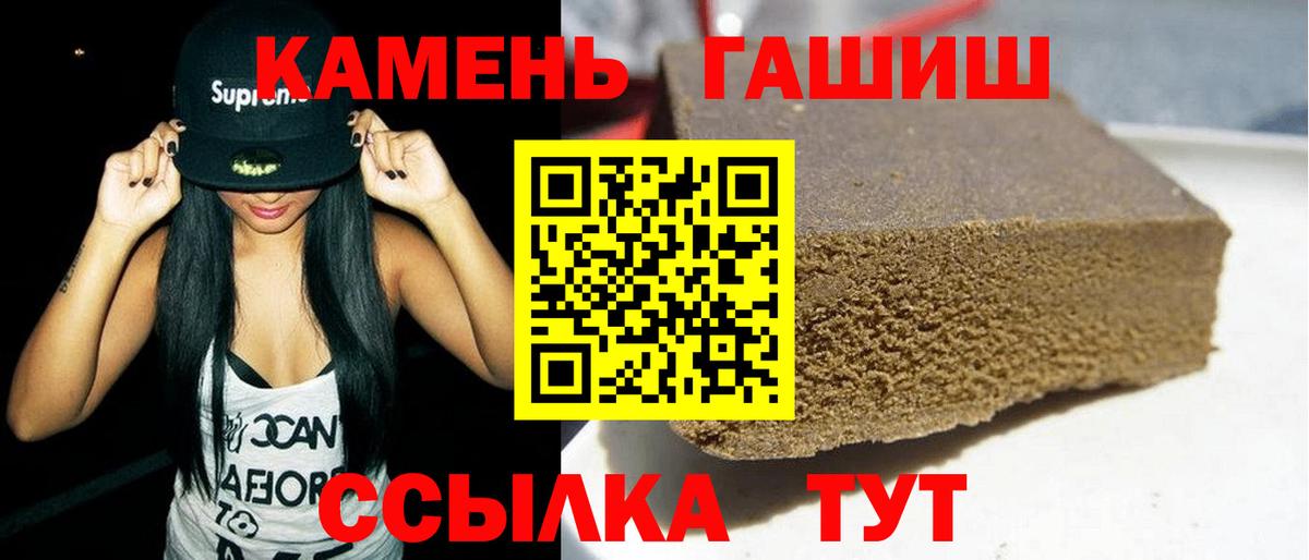 ГАШ хэш Дивногорск