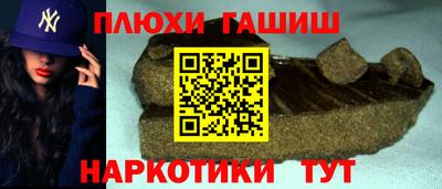 синтетический гашиш Ливны
