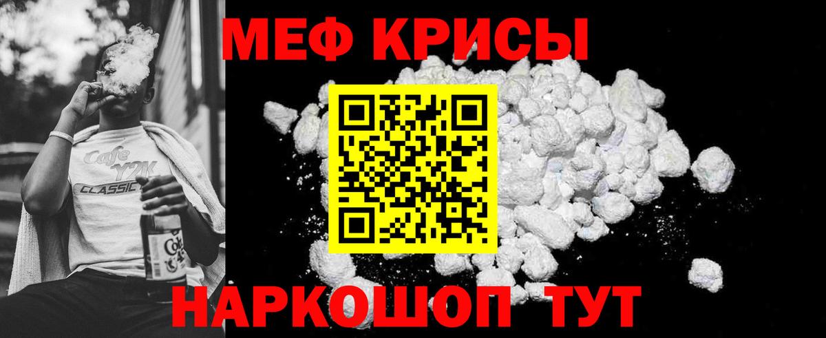Меф мяу мяу  Мефедрон 4 MMC  Вход с VPN  МЯУ-МЯУ  Дивногорск 