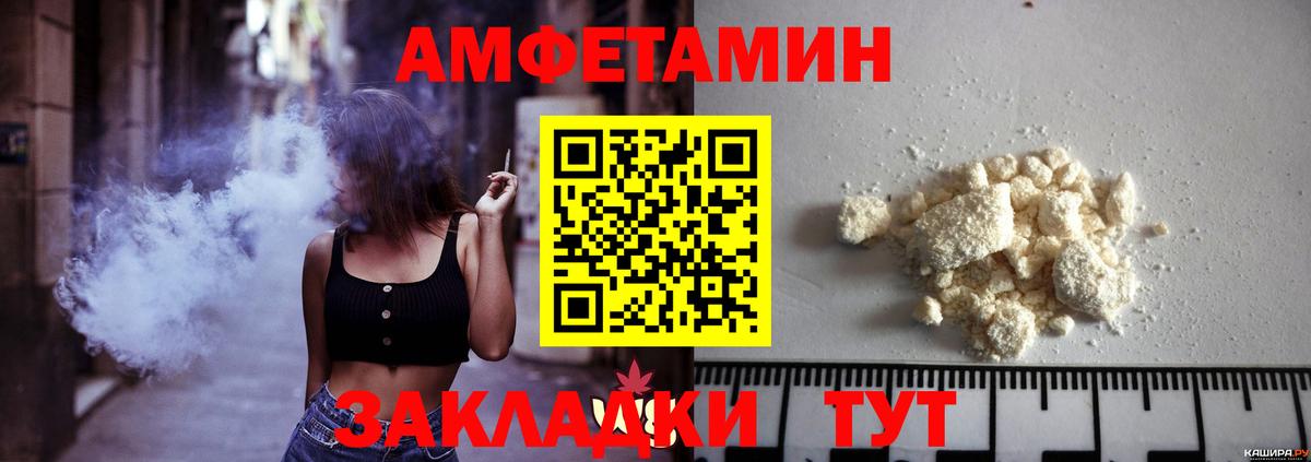 МЕТАМФЕТАМИН кристалл  Вход с VPN  Дивногорск 