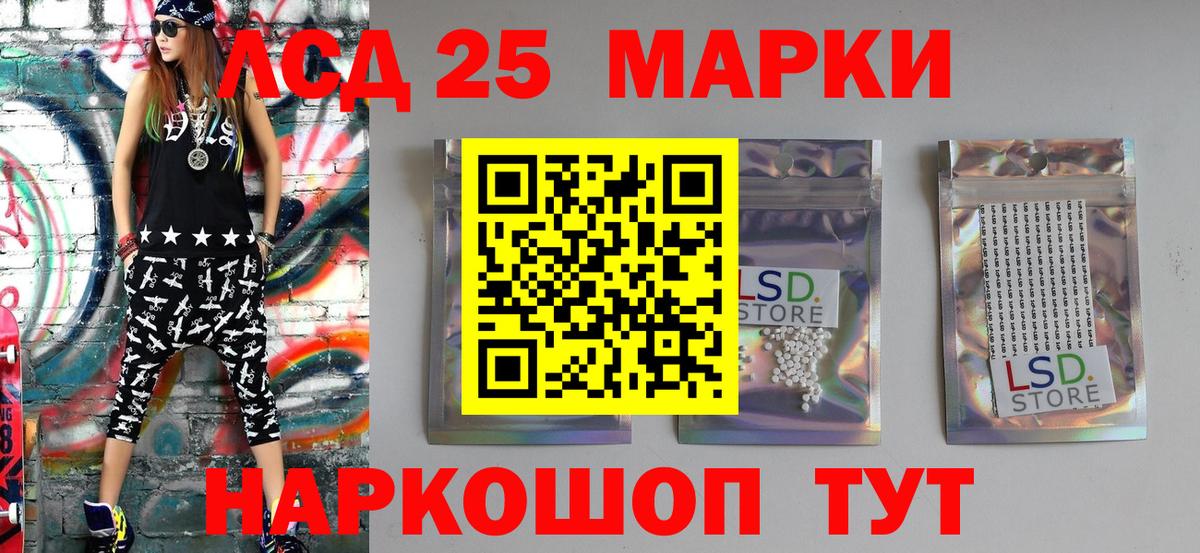 Дивногорск  Марки N-bome 1,8мг  Вход с VPN 