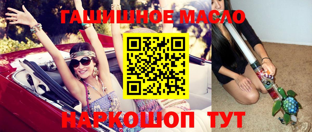 ТГК жижа  Вход с VPN  Дивногорск 