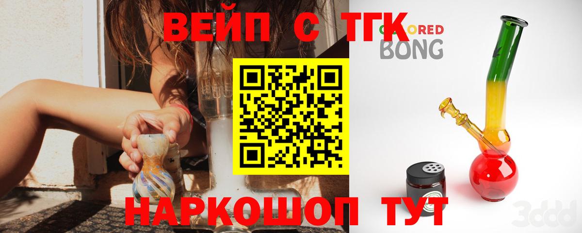 ТГК THC oil Дивногорск